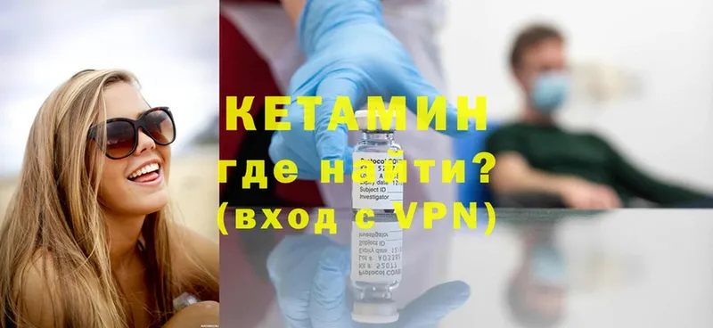 Кетамин ketamine  МЕГА ссылки  Грайворон 