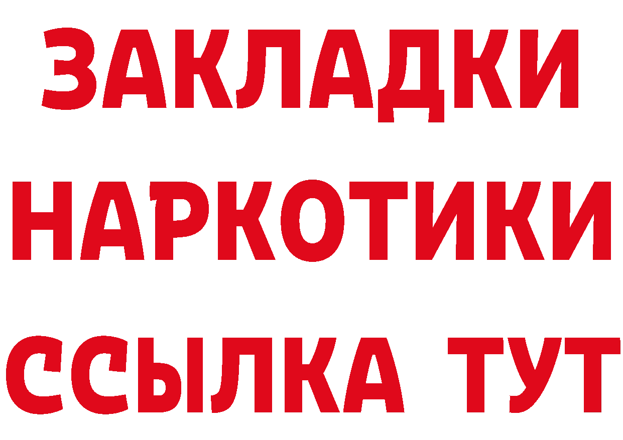 Продажа наркотиков площадка как зайти Грайворон